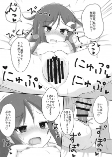 (C94) [Rodents (Reitou Dentai)] Nagatsuki-chan to Ecchi na Koto Suru Hon 2 (Kantai Collection -KanColle-) - page 15