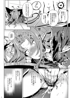 [Puppukupu (Kawaisaw)] Roberuza-sama wa Shojo de Arareru!! [Digital] - page 5