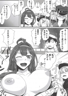 (C88) [Kuroshiro Desire (Akitsuki Karasu)] BisKon (Kantai Collection -KanColle-) - page 7