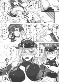 (C88) [Kuroshiro Desire (Akitsuki Karasu)] BisKon (Kantai Collection -KanColle-) - page 8