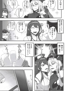 (C88) [Kuroshiro Desire (Akitsuki Karasu)] BisKon (Kantai Collection -KanColle-) - page 3
