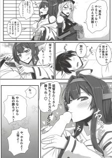 (C88) [Kuroshiro Desire (Akitsuki Karasu)] BisKon (Kantai Collection -KanColle-) - page 4