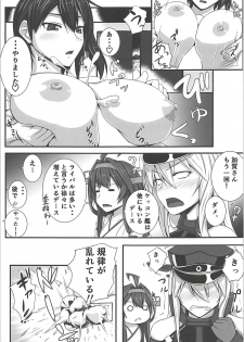 (C88) [Kuroshiro Desire (Akitsuki Karasu)] BisKon (Kantai Collection -KanColle-) - page 20