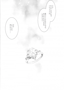 (C94) [Hizadati Zekkouchou (Nokin)] Wedding Bell ga Hibiku Koro (Azur Lane) - page 23