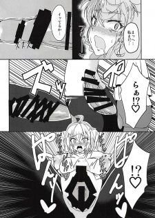 (Zesshou Stage 6) [Daisan Shinsekai (Fumikage)] DSKB-shiki Saimin Yoga (Senki Zesshou Symphogear AXZ) - page 17