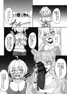 (Zesshou Stage 6) [Daisan Shinsekai (Fumikage)] DSKB-shiki Saimin Yoga (Senki Zesshou Symphogear AXZ) - page 3