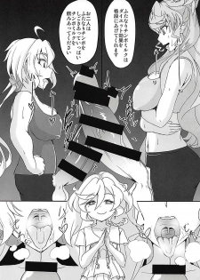 (Zesshou Stage 6) [Daisan Shinsekai (Fumikage)] DSKB-shiki Saimin Yoga (Senki Zesshou Symphogear AXZ) - page 6