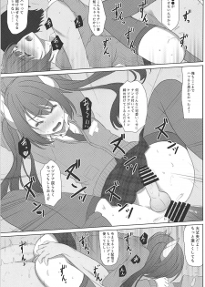 (C94) [Aki no Yonaga ni Yoiyami ni (Nagatsuki Rio)] Haruna-kun Celebration 2 (Azur Lane) - page 14