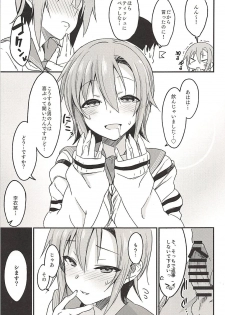 (C94) [Bergmund (Yamaguchi)] Seifuku Riina-chan to. (THE IDOLM@STER CINDERELLA GIRLS) - page 15