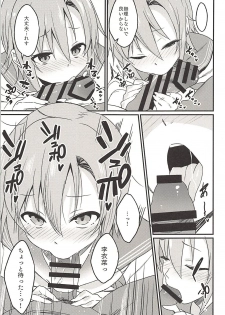 (C94) [Bergmund (Yamaguchi)] Seifuku Riina-chan to. (THE IDOLM@STER CINDERELLA GIRLS) - page 13