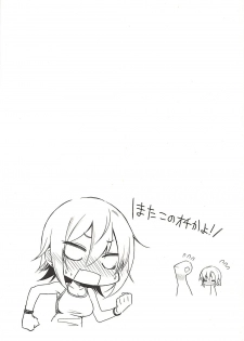 (C94) [Bergmund (Yamaguchi)] Seifuku Riina-chan to. (THE IDOLM@STER CINDERELLA GIRLS) - page 25