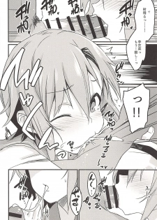(C94) [Bergmund (Yamaguchi)] Seifuku Riina-chan to. (THE IDOLM@STER CINDERELLA GIRLS) - page 14