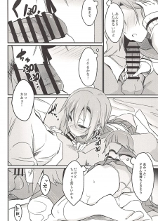 (C94) [Bergmund (Yamaguchi)] Seifuku Riina-chan to. (THE IDOLM@STER CINDERELLA GIRLS) - page 12
