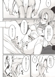 (C94) [Bergmund (Yamaguchi)] Seifuku Riina-chan to. (THE IDOLM@STER CINDERELLA GIRLS) - page 8
