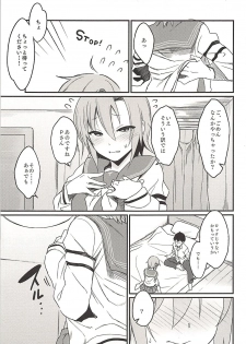(C94) [Bergmund (Yamaguchi)] Seifuku Riina-chan to. (THE IDOLM@STER CINDERELLA GIRLS) - page 5