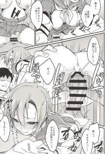 (C94) [Bergmund (Yamaguchi)] Seifuku Riina-chan to. (THE IDOLM@STER CINDERELLA GIRLS) - page 21