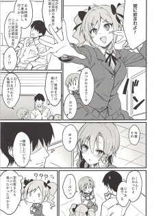 (C94) [Bergmund (Yamaguchi)] Seifuku Riina-chan to. (THE IDOLM@STER CINDERELLA GIRLS) - page 3