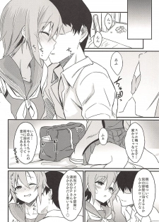 (C94) [Bergmund (Yamaguchi)] Seifuku Riina-chan to. (THE IDOLM@STER CINDERELLA GIRLS) - page 4