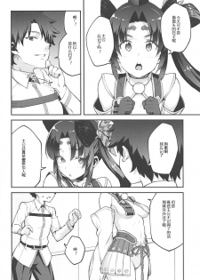 (C94) [Hirojuu Renshuuchou (Hiroya)] Chaldea Life (Fate/Grand Order) [Chinese] [黑锅汉化组] - page 4