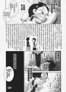 (C94) [Golden Tube (Ogu)] Oshikko Sensei 7~. [Chinese] [沒有漢化] - page 24