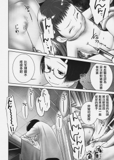 (C94) [Golden Tube (Ogu)] Oshikko Sensei 7~. [Chinese] [沒有漢化] - page 17