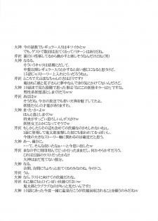 (C94) [BLUE GARNET (Serizawa Katsumi)] Neko Musume o Mesu ni Shitai (Gegege no Kitarou) - page 26