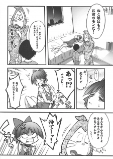 (C94) [BLUE GARNET (Serizawa Katsumi)] Neko Musume o Mesu ni Shitai (Gegege no Kitarou) - page 9