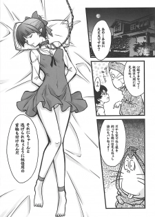 (C94) [BLUE GARNET (Serizawa Katsumi)] Neko Musume o Mesu ni Shitai (Gegege no Kitarou) - page 8