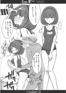 (C94) [BLUE GARNET (Serizawa Katsumi)] Neko Musume o Mesu ni Shitai (Gegege no Kitarou) - page 24