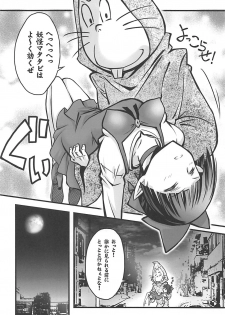 (C94) [BLUE GARNET (Serizawa Katsumi)] Neko Musume o Mesu ni Shitai (Gegege no Kitarou) - page 7