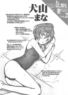 (C94) [BLUE GARNET (Serizawa Katsumi)] Neko Musume o Mesu ni Shitai (Gegege no Kitarou) - page 21