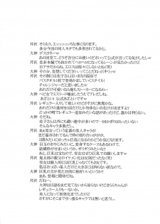 (C94) [BLUE GARNET (Serizawa Katsumi)] Neko Musume o Mesu ni Shitai (Gegege no Kitarou) - page 25
