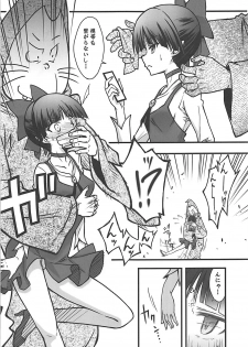 (C94) [BLUE GARNET (Serizawa Katsumi)] Neko Musume o Mesu ni Shitai (Gegege no Kitarou) - page 6