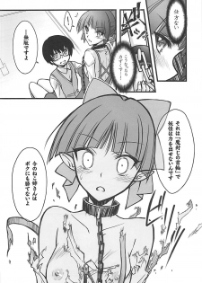 (C94) [BLUE GARNET (Serizawa Katsumi)] Neko Musume o Mesu ni Shitai (Gegege no Kitarou) - page 11