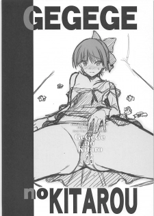 (C94) [BLUE GARNET (Serizawa Katsumi)] Neko Musume o Mesu ni Shitai (Gegege no Kitarou) - page 3