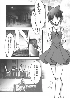 (C94) [BLUE GARNET (Serizawa Katsumi)] Neko Musume o Mesu ni Shitai (Gegege no Kitarou) - page 5