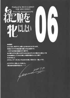 (C94) [BLUE GARNET (Serizawa Katsumi)] Neko Musume o Mesu ni Shitai (Gegege no Kitarou) - page 4
