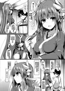 (C93) [ASTRONOMY (SeN)] Kiyohii no Hon (Yon) (Fate/Grand Order) [Chinese] [佳奈助汉化组] - page 4