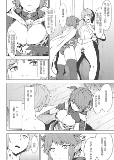 (SC2015 Autumn) [Ringoya (Alp)] Sturm-dono to Sashite Asobou!! (Granblue Fantasy) [Chinese] [胸垫汉化组] - page 5