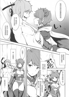 (SC2015 Autumn) [Ringoya (Alp)] Sturm-dono to Sashite Asobou!! (Granblue Fantasy) [Chinese] [胸垫汉化组] - page 6