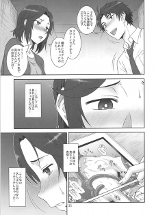 (C94) [Oretachi Misnon Ikka (Suhara Shiina)] NetoR no Susume (Netojuu no Susume) - page 10