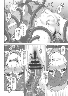 (C94) [Oretachi Misnon Ikka (Suhara Shiina)] NetoR no Susume (Netojuu no Susume) - page 7