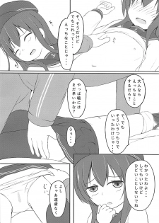 (C94) [Smile Welt (Pz Sumire)] Akatsuki-chan wa Rippa na Otona nan desu yo (Kantai Collection -KanColle-) - page 9