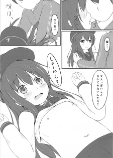 (C94) [Smile Welt (Pz Sumire)] Akatsuki-chan wa Rippa na Otona nan desu yo (Kantai Collection -KanColle-) - page 8