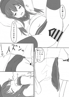 (C94) [Smile Welt (Pz Sumire)] Akatsuki-chan wa Rippa na Otona nan desu yo (Kantai Collection -KanColle-) - page 15