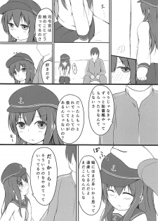 (C94) [Smile Welt (Pz Sumire)] Akatsuki-chan wa Rippa na Otona nan desu yo (Kantai Collection -KanColle-) - page 5