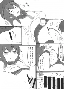 (C94) [Smile Welt (Pz Sumire)] Akatsuki-chan wa Rippa na Otona nan desu yo (Kantai Collection -KanColle-) - page 12