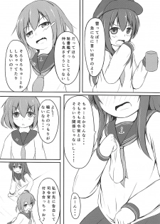 (C94) [Smile Welt (Pz Sumire)] Akatsuki-chan wa Rippa na Otona nan desu yo (Kantai Collection -KanColle-) - page 3