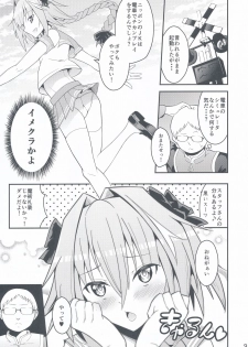 (C94) [Jisyakunyudo (Hayuta)] Kimi no Seieki ga Nomitai (Fate/Grand Order) - page 8