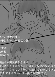 [Souko] Ichimatsu Nii-san to Juushimatsu-chan ♀ (Osomatsu-san) - page 6